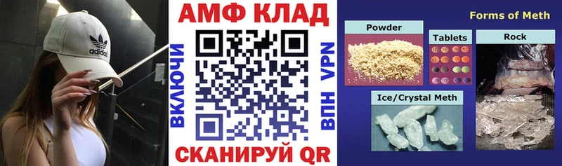 Купить закладки Ангарск АМФЕТАМИН 97%