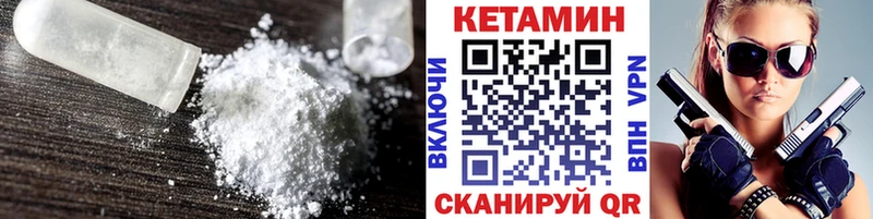 Кетамин ketamine Ангарск
