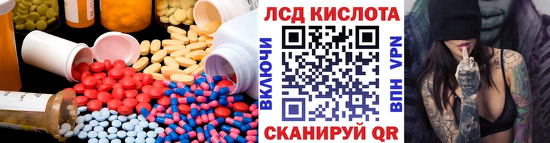 LSD-25 экстази кислота Купить Ангарск
