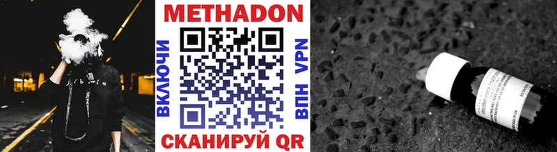 МЕТАДОН methadone Купить закладки Ангарск