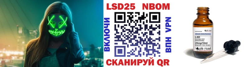 Марки NBOMe 1,8мг  Купить  Ангарск 